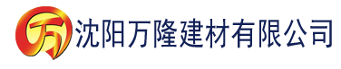 沈阳欧美日韩在线精品一区二区三区激情福利综合建材有限公司_沈阳轻质石膏厂家抹灰_沈阳石膏自流平生产厂家_沈阳砌筑砂浆厂家